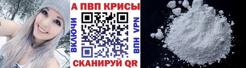 Alpha PVP СК  Пересвет 