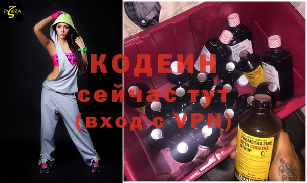 мяу мяу кристалл Кулебаки