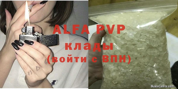 мяу мяу кристалл Кулебаки