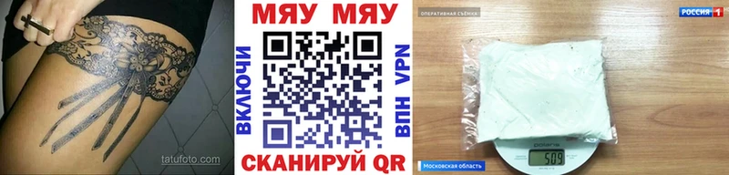 Меф кристаллы Пересвет