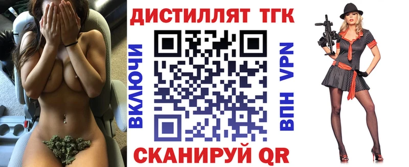 Дистиллят ТГК вейп с тгк Пересвет